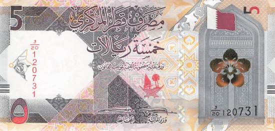 5 Riyals 2020